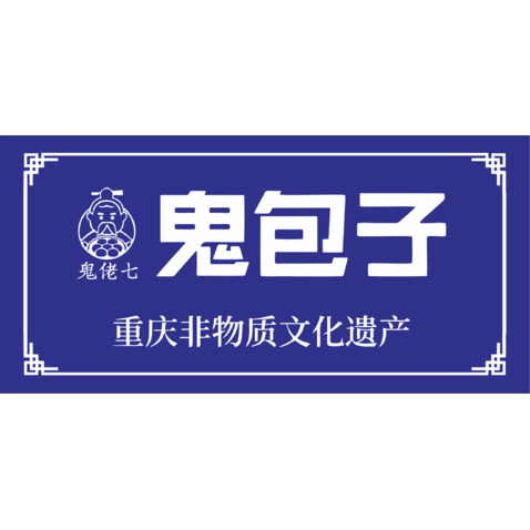 门头9包子3logo设计