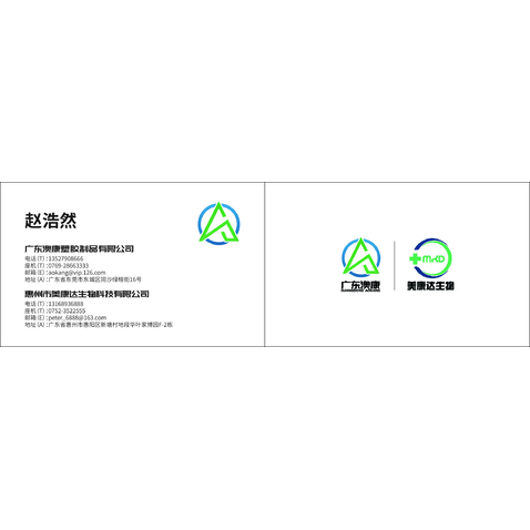 广东澳康名片logo设计