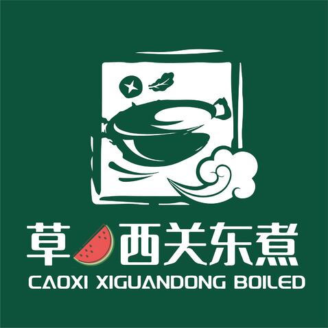 草西西关东煮logo设计