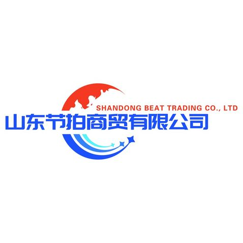 山东节拍贸易有限公司logo设计