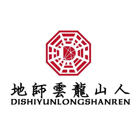 地师云龙山人logo设计