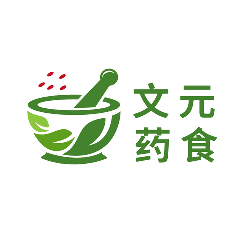 文元药食logo设计