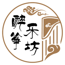 醉乐筝坊
