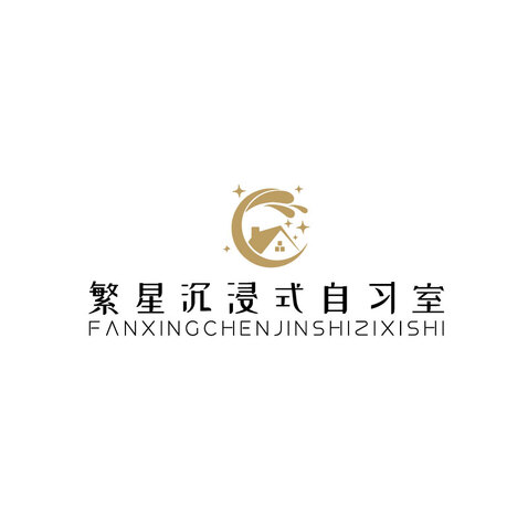 繁星沉浸式自习室logo设计