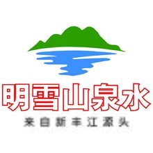 明雪山泉水