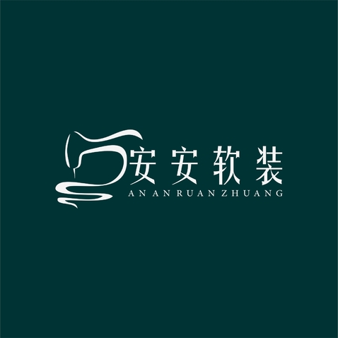 安安软装logo设计