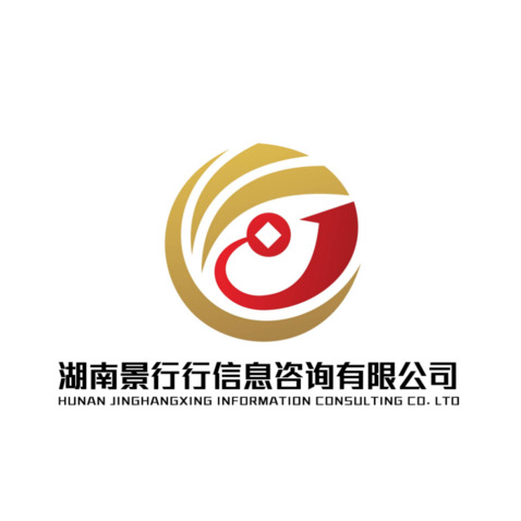 湖南景行行信息咨询有限公司logo设计