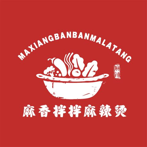 麻香拌拌麻辣烫logo设计