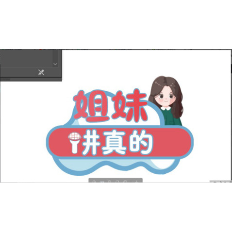 美容语言logo设计