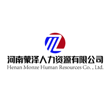 河南蒙泽人力资源有限公司