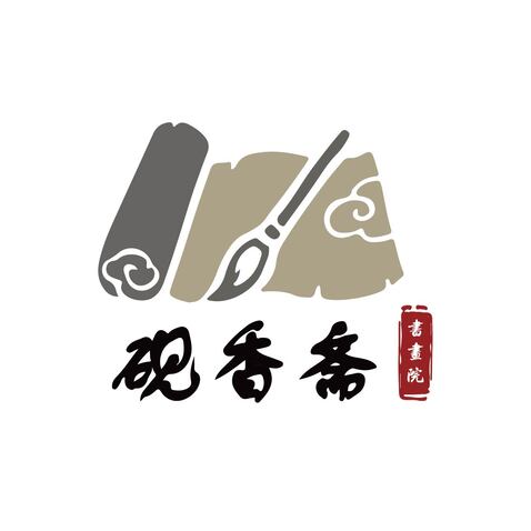 砚香斋logo设计