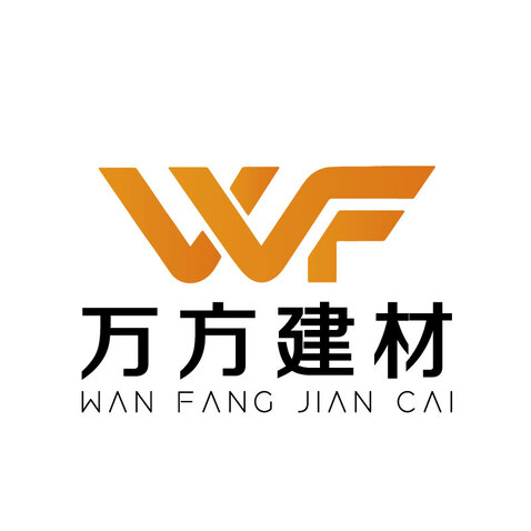 万方建材logo设计