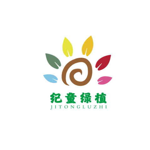 紀童綠植logo設計