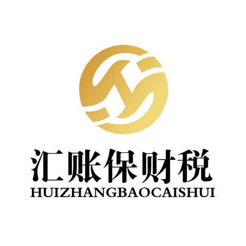 汇账保财税logo设计