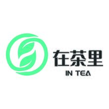 在茶里
