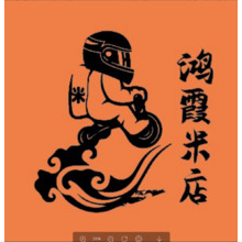 卖米店