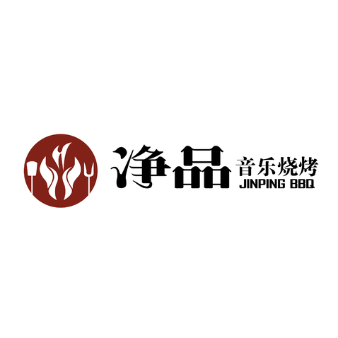 净拼烧烤logo设计