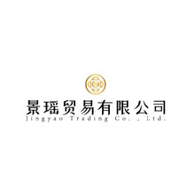 景瑶贸易有限公司