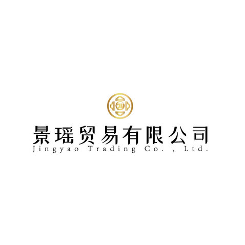 景瑶贸易有限公司logo设计