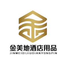 金美地酒店用品