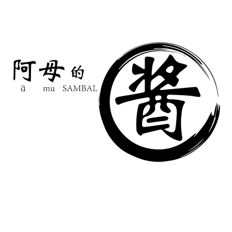 阿母的酱logo设计