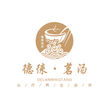 德徕茗汤头疗养生会所