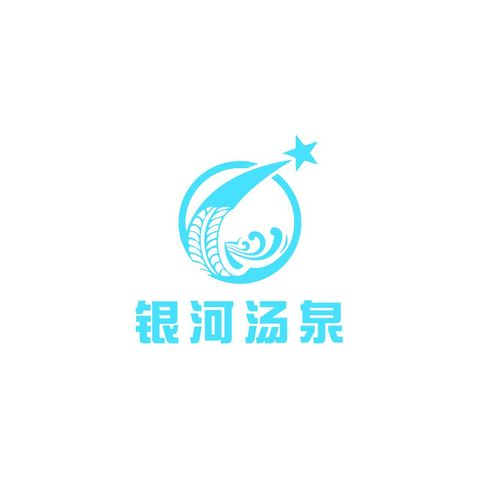 温泉2logo设计