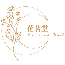 花茗堂