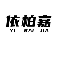 依佰嘉