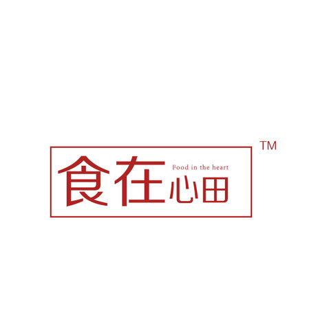 食在心田logo设计