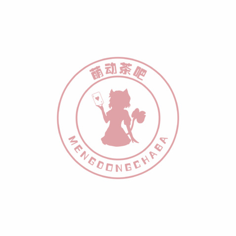 萌动茶吧8logo设计