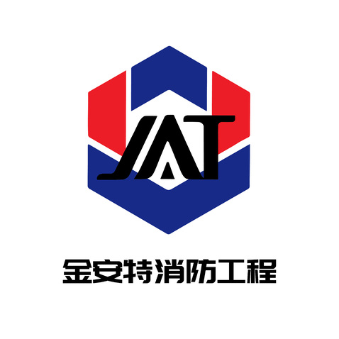 金安特消防工程logo设计