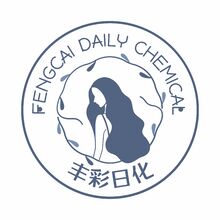 丰彩日化