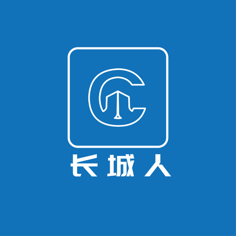 长城logo设计