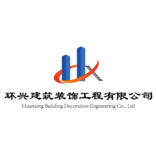 环兴建筑LOGO