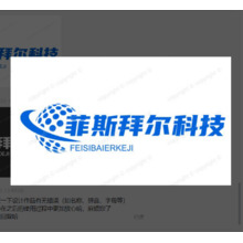 莫斯拜尔科技
