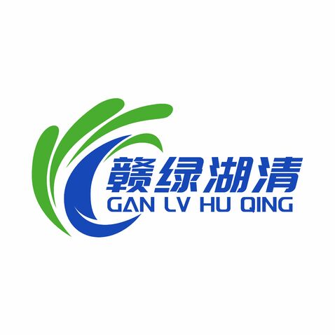 赣绿湖清logo设计