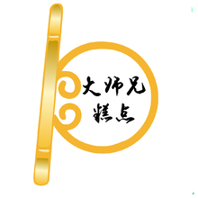 大师兄糕点