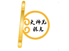 大師兄糕點(diǎn)