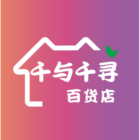 千与千寻百货店logo设计