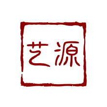 艺源