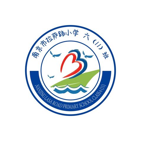 班级名称是拉萨路小学六（11）班logo设计