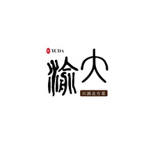 渝大