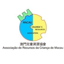 澳门儿童协会