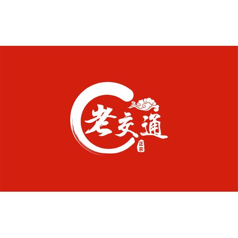 老家通logo設計