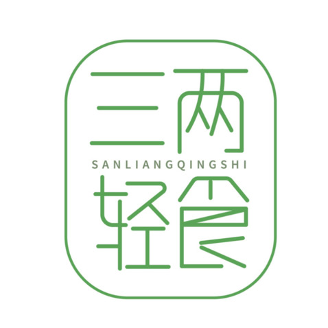 三两轻食logo设计