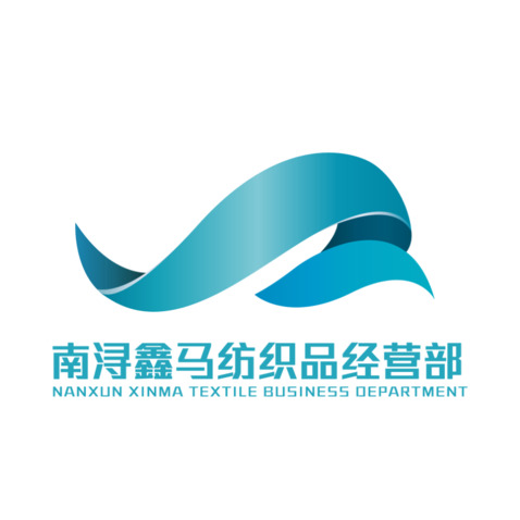 南浔鑫马纺织品经营部logo设计