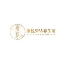 康悦spa养生会所