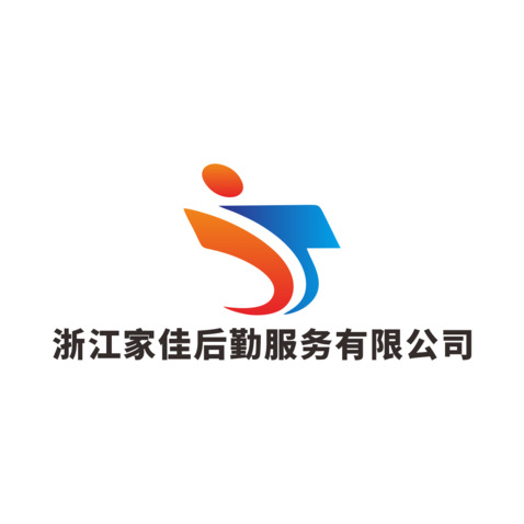 浙江家佳后勤服务有限公司logo设计