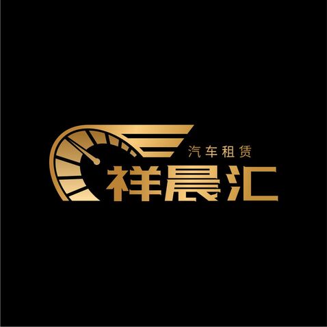 祥晨汇汽车租赁logo设计